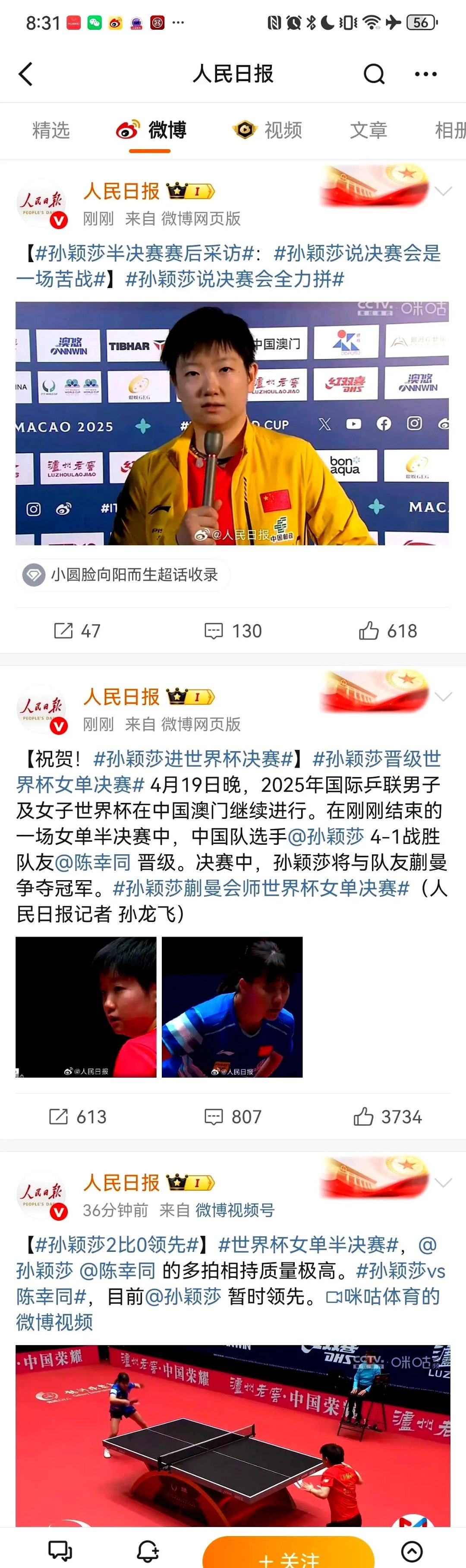 九游体育下载app-莎拉波娃焦点对战，Ming与40激战FPX分钟，最后时刻胜出胜负难料！-九游体育下载app