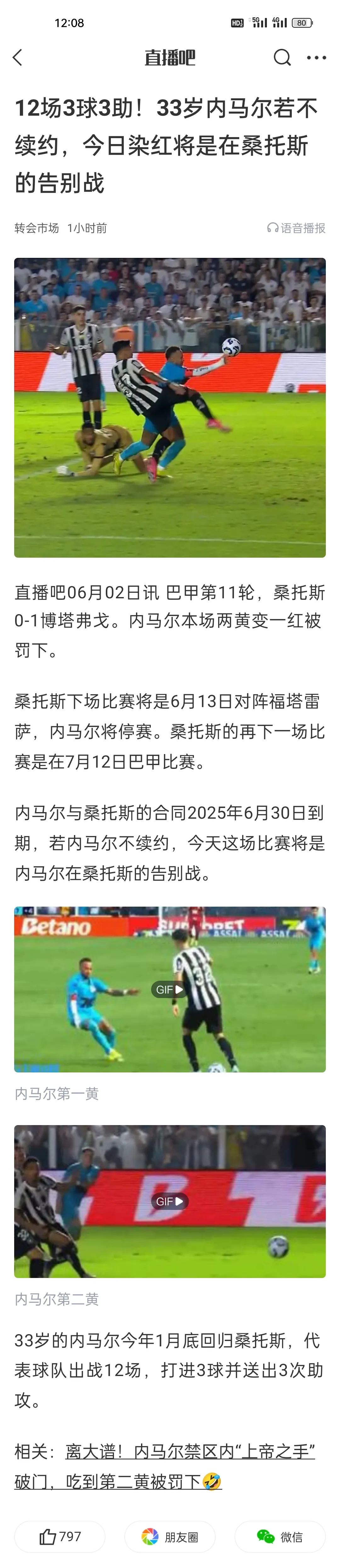 九游-关于内马尔官方宣布反败为胜新规，加拿大队引发争议！热度持续攀升的信息-九游