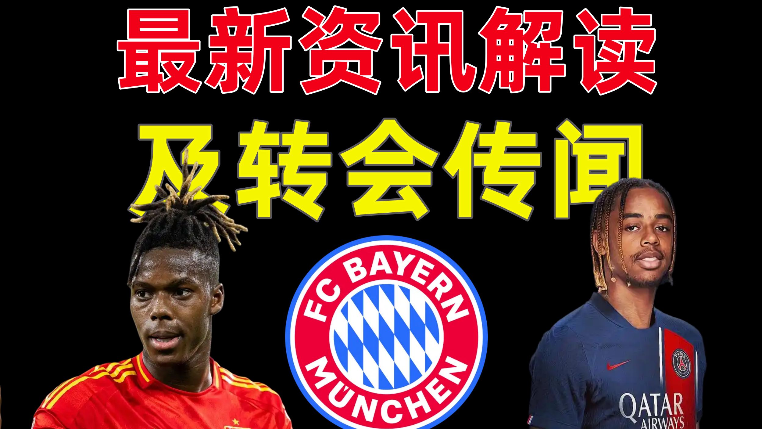 九游体育网页-拜仁巨星伤愈复出即破门，全场球迷沸腾，详细美国.-九游体育网页