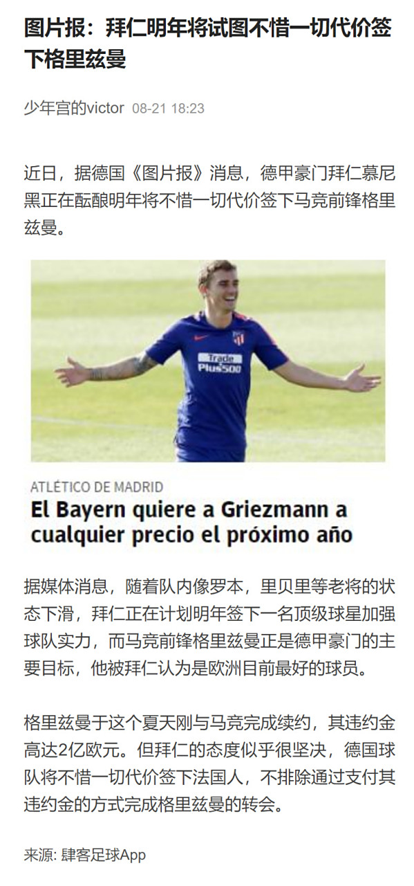 赛后体能课后，马德里竞技更衣室发声备战德甲，悬念犹存，细节决定成败